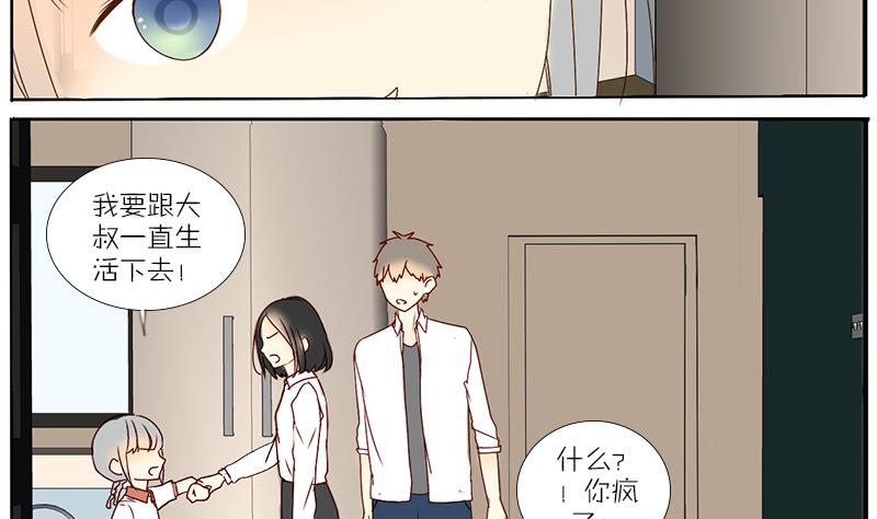 第54话 把她带回去-第54话