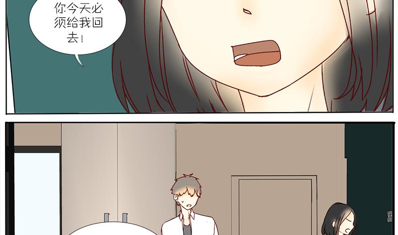 第54话 把她带回去-第54话