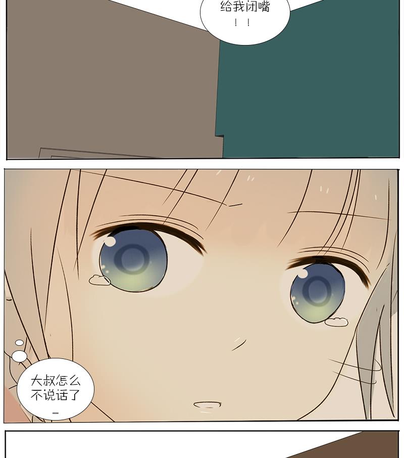 第54话 把她带回去-第54话