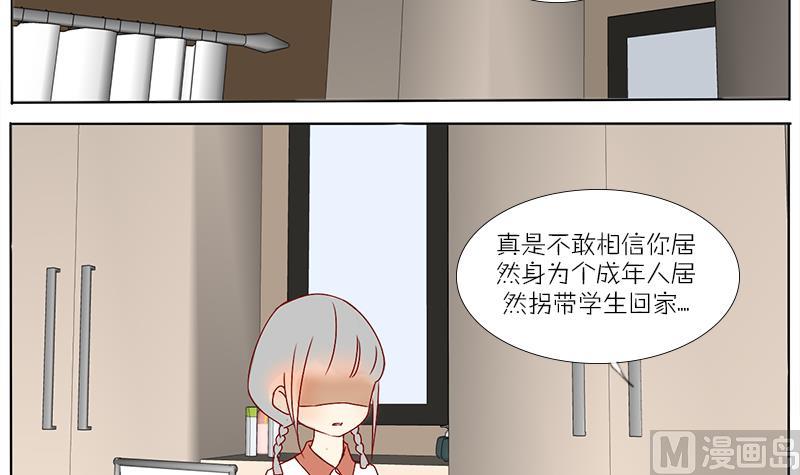 第54话 把她带回去-第54话