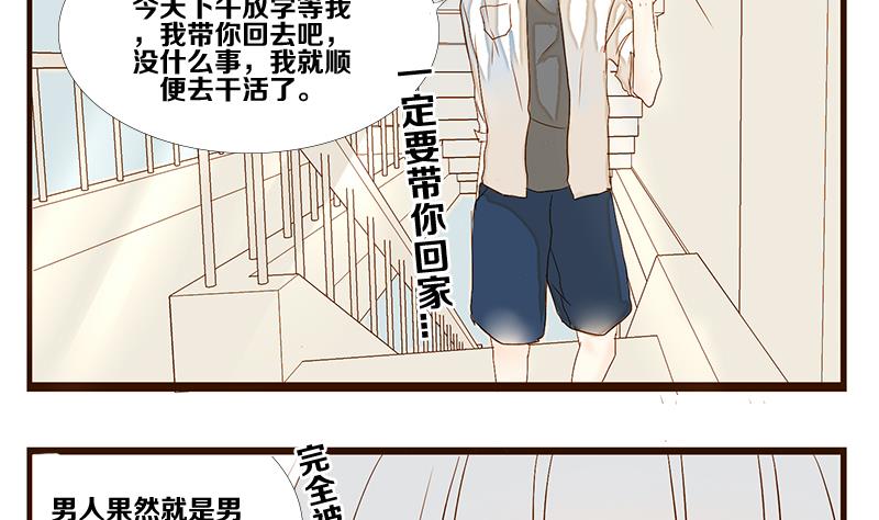 第08话 游戏中的回忆 八-第8话