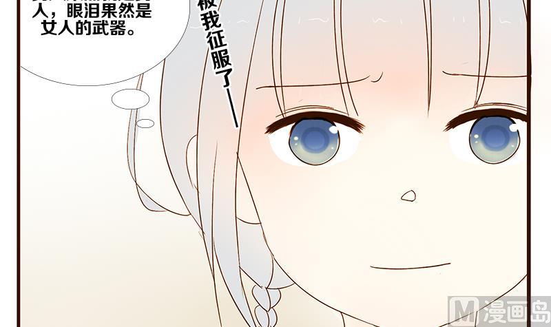 第08话 游戏中的回忆 八-第8话