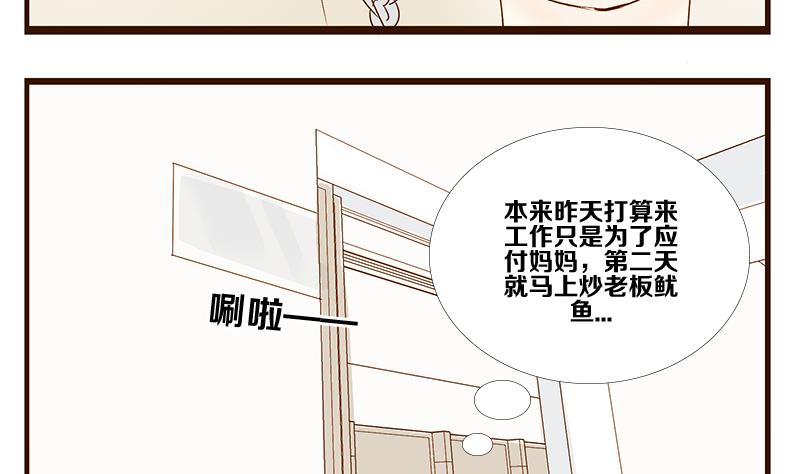 第08话 游戏中的回忆 八-第8话