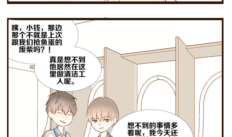 第08话 游戏中的回忆 八-第8话