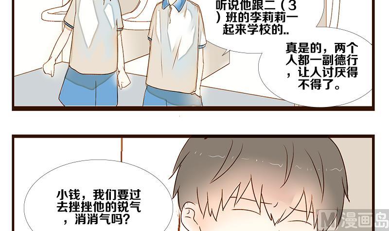 第08话 游戏中的回忆 八-第8话