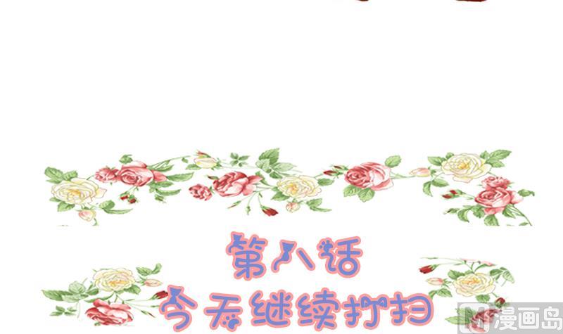 第08话 游戏中的回忆 八-第8话