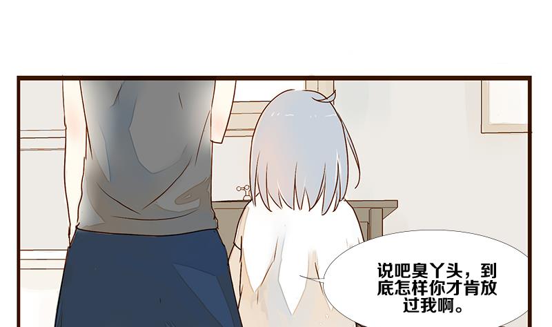 第08话 游戏中的回忆 八-第8话