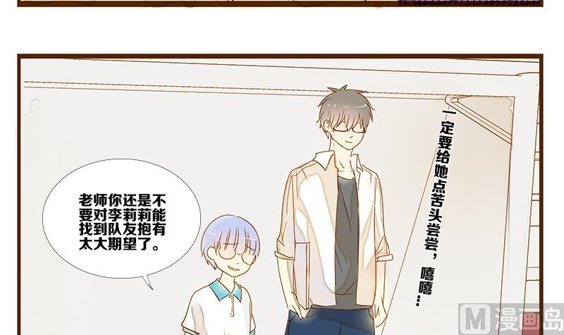 第10话 游戏中的回忆 十-第10话