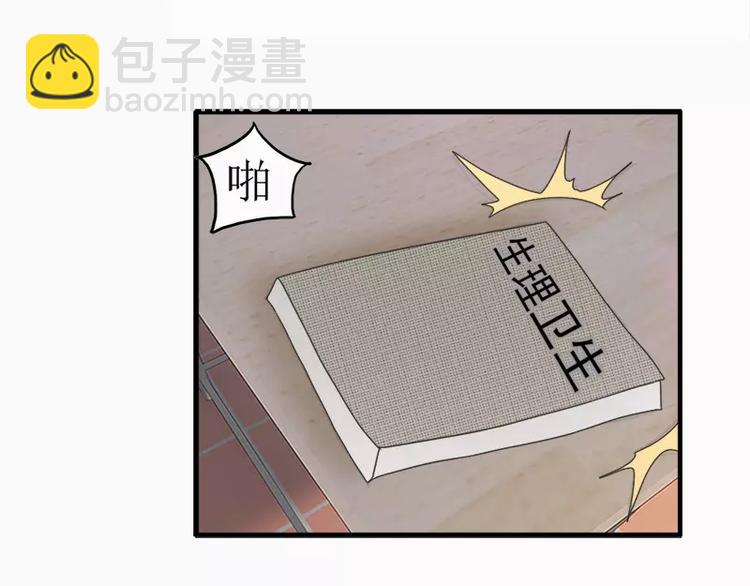 第14话  不要抱那么紧啦-第14话