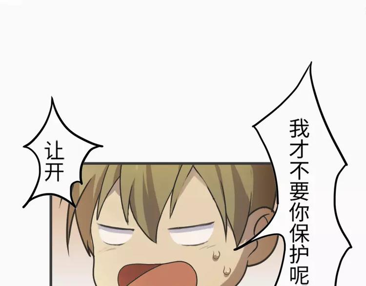 第14话  不要抱那么紧啦-第14话