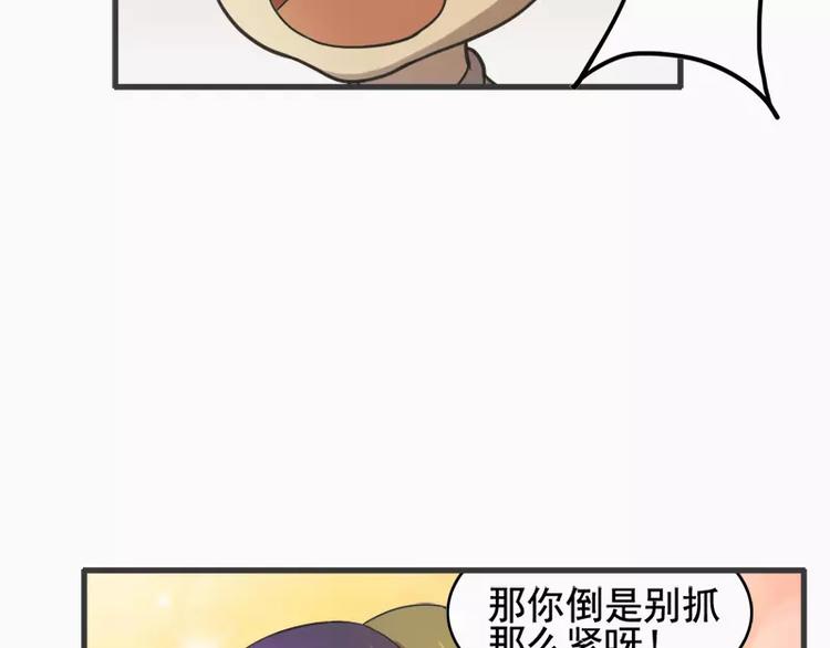 第14话  不要抱那么紧啦-第14话