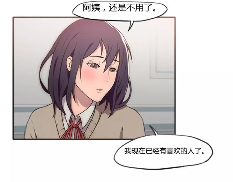 第32话  该不会喜欢上别人了-第32话