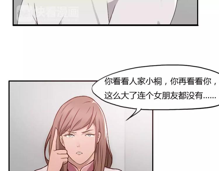 第32话  该不会喜欢上别人了-第32话