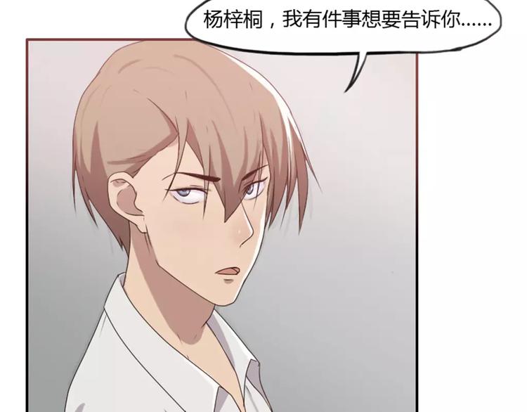 第32话  该不会喜欢上别人了-第32话