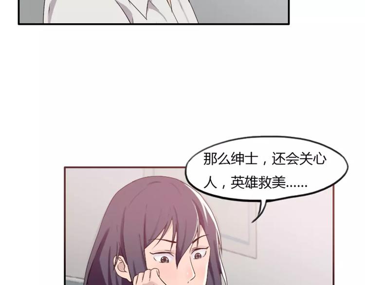 第32话  该不会喜欢上别人了-第32话