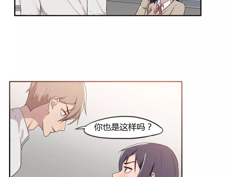 第32话  该不会喜欢上别人了-第32话