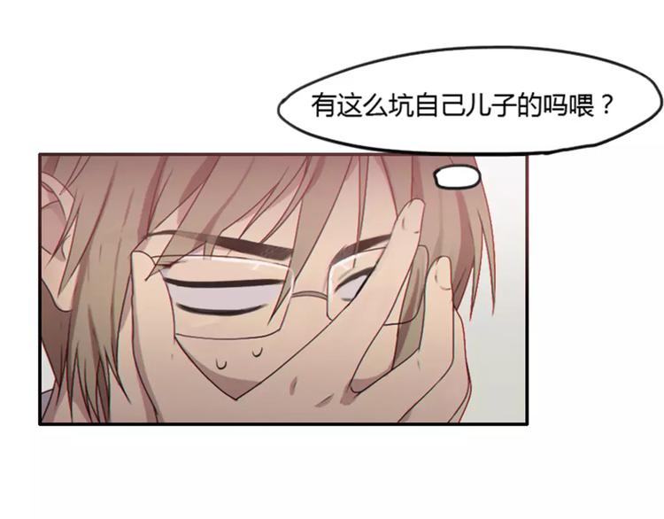 第32话  该不会喜欢上别人了-第32话