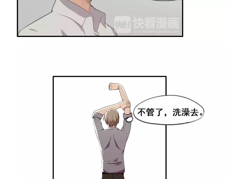 第36话  哥哥洗澡的照片-第36话