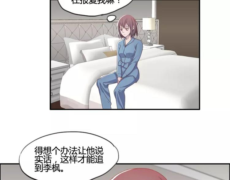 第36话  哥哥洗澡的照片-第36话