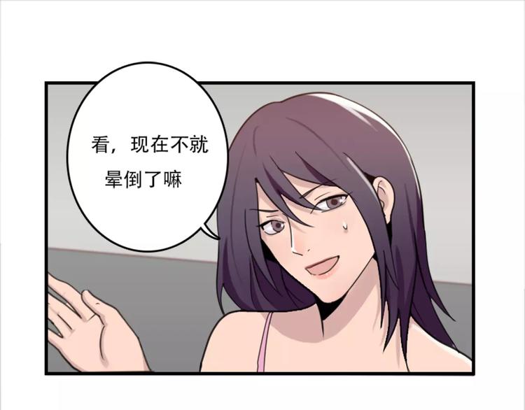 第44话 何时才能看清真爱-第44话