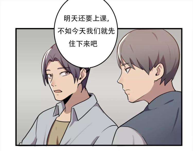 第44话 何时才能看清真爱-第44话