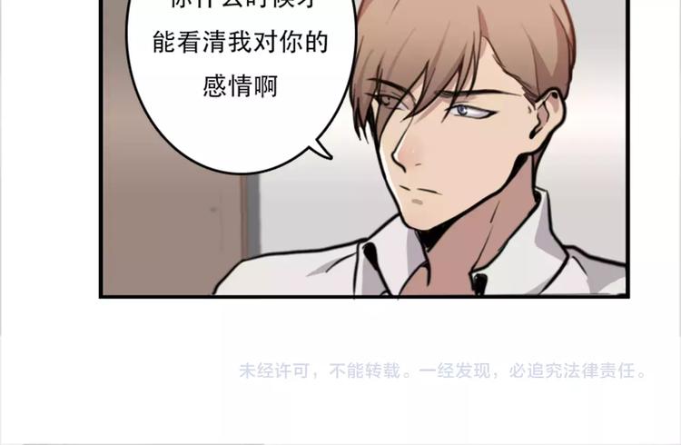 第44话 何时才能看清真爱-第44话