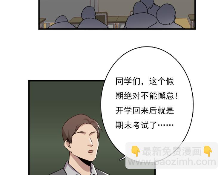 腹黑妹妹不好惹 - 第46話 何時明白我愛你 - 6