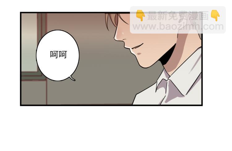 腹黑妹妹不好惹 - 第46话 何时明白我爱你 - 7