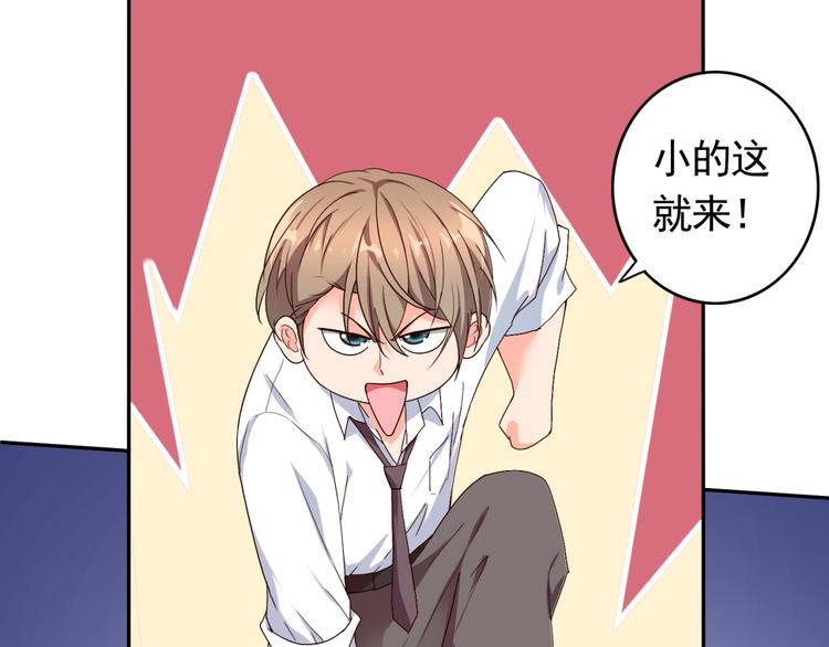 第54话 你个不正经的(1/2)-第54话