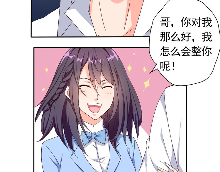 第54话 你个不正经的(1/2)-第54话