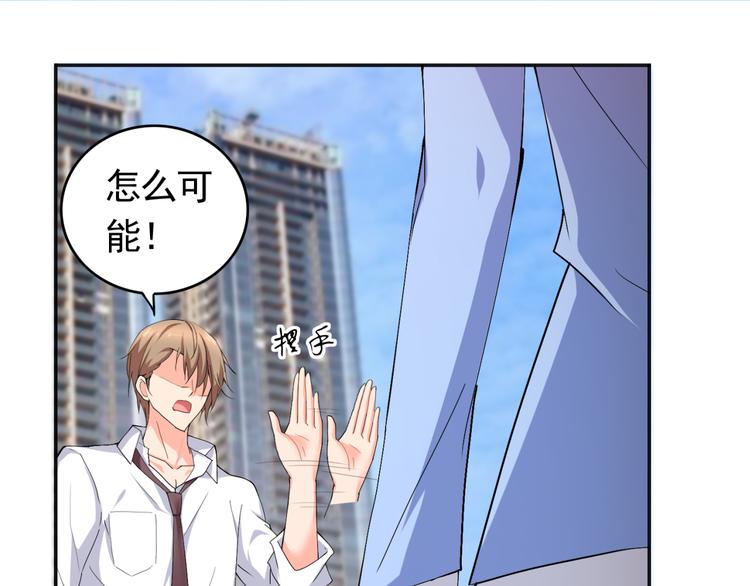 第56话 对我有企图(1/2)-第56话