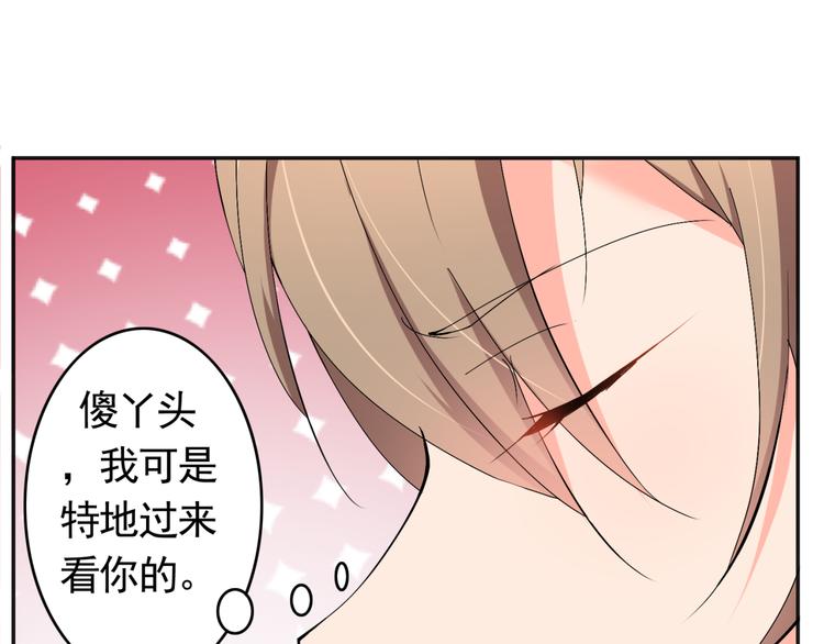 第56话 对我有企图(1/2)-第56话