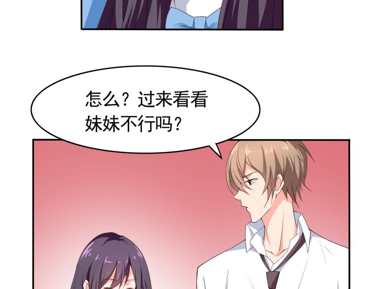 第56话 对我有企图(1/2)-第56话