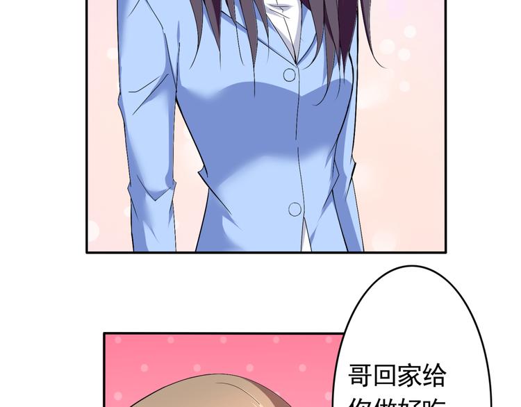 第56话 对我有企图(1/2)-第56话