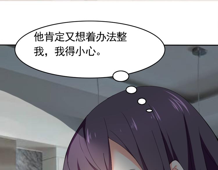 第56话 对我有企图(1/2)-第56话