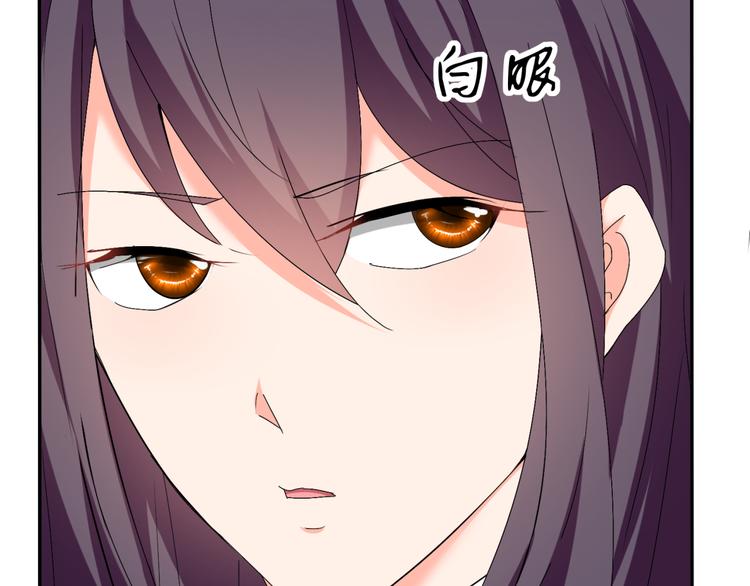 第56话 对我有企图(1/2)-第56话