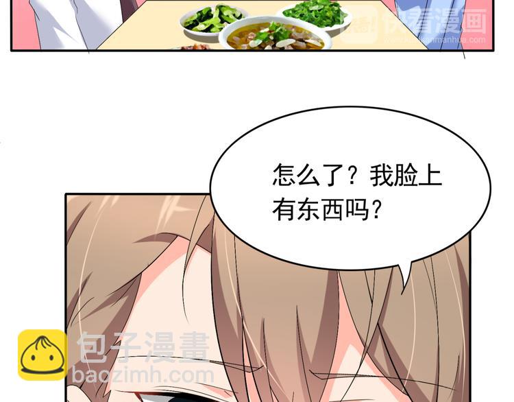 第56话 对我有企图(1/2)-第56话