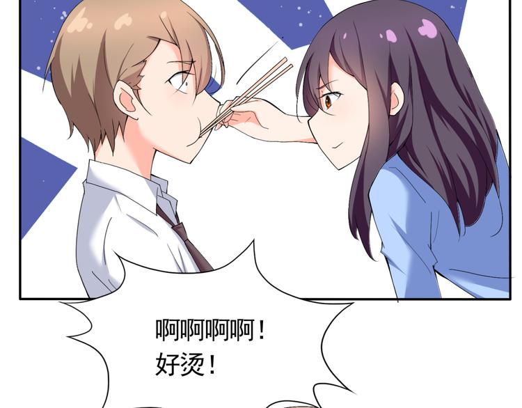 第56话 对我有企图(1/2)-第56话