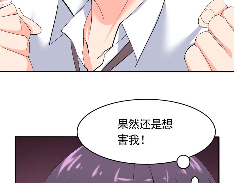 第56话 对我有企图(1/2)-第56话