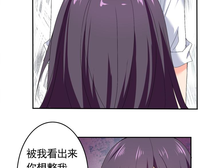 第56话 对我有企图(1/2)-第56话