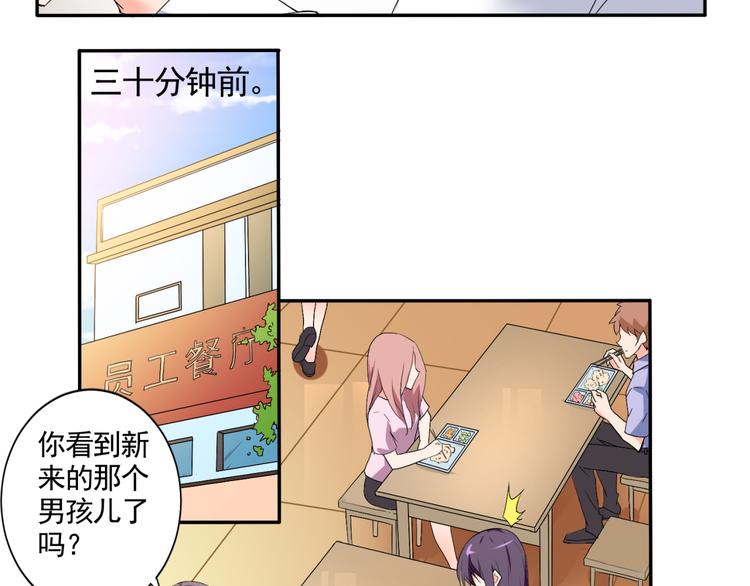 完结篇 妹妹情愫暗生-第62话