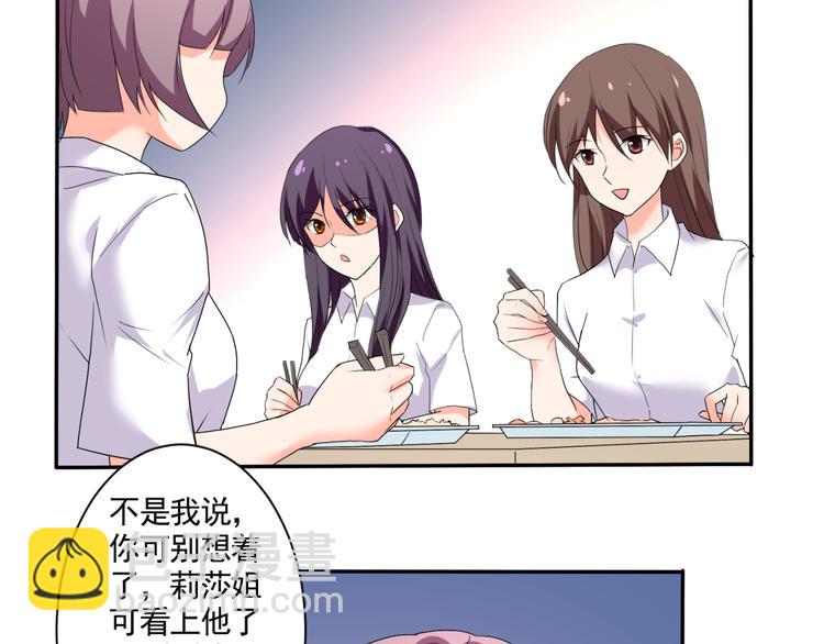 完结篇 妹妹情愫暗生-第62话