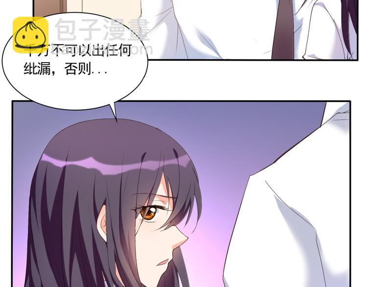 完结篇 妹妹情愫暗生-第62话