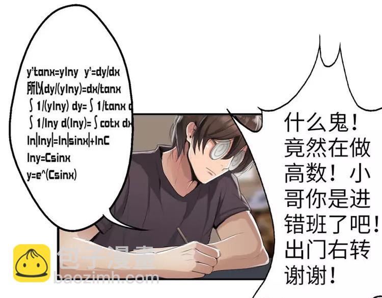 第8话  迟到都可以这么优雅-第8话