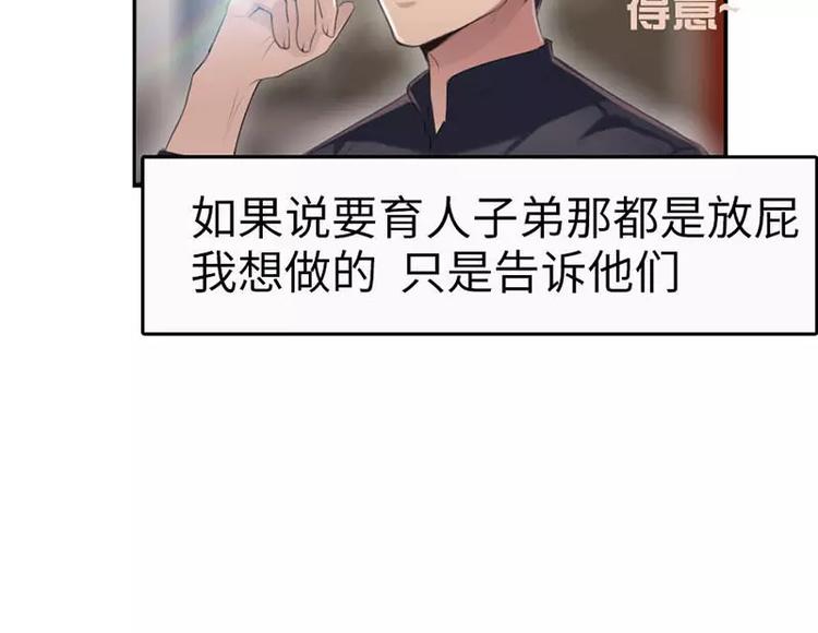 第8话  迟到都可以这么优雅-第8话