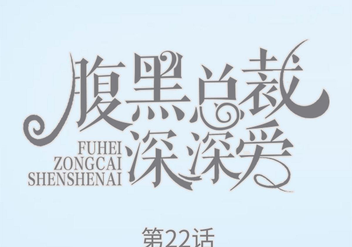 第22话(1/2)-第22话