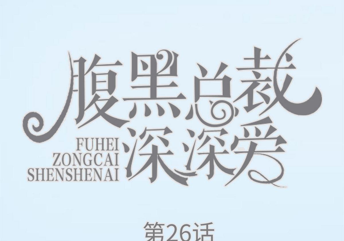 第26话(1/2)-第26话