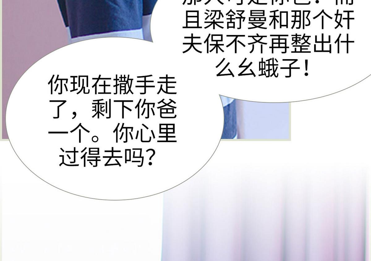 第26话(1/2)-第26话