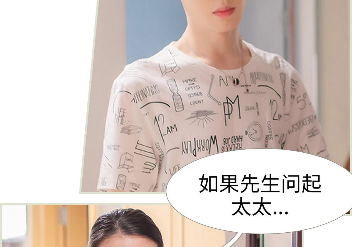 第36话(1/2)-第36话