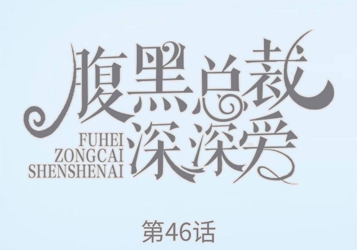 第46话-第46话